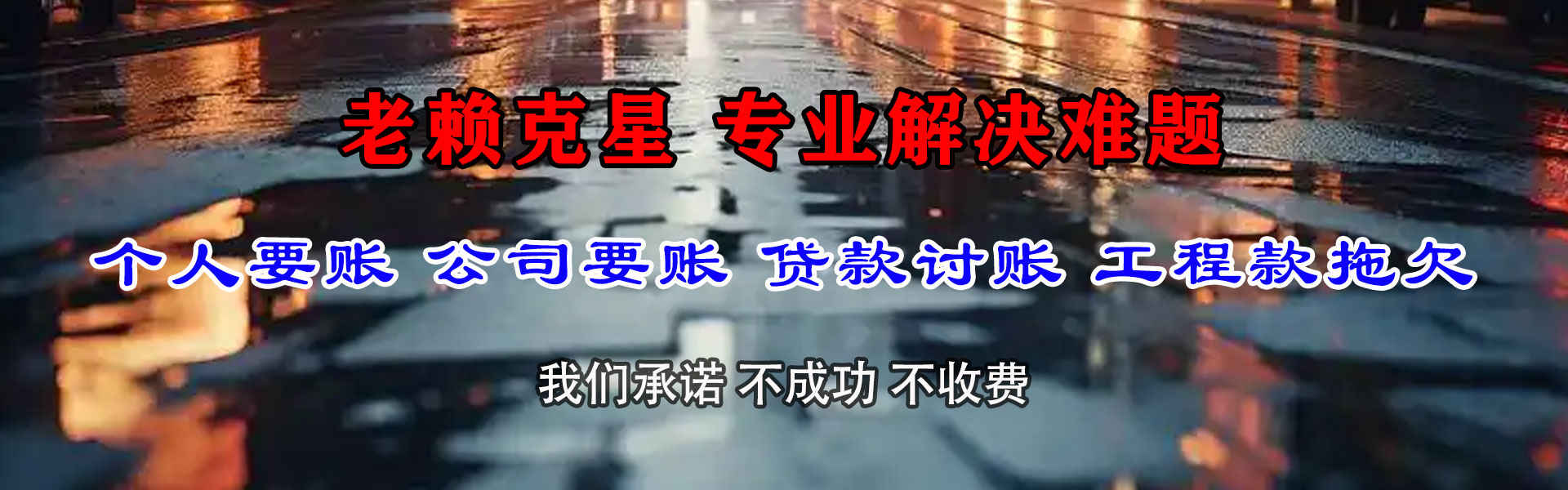 浦江讨债公司