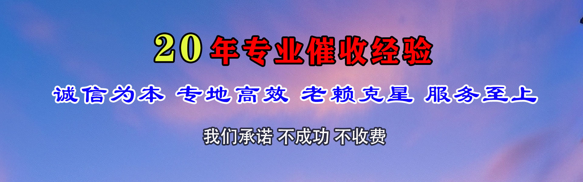 浦江收债公司